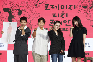TV Program 'Crazy Rich Korean'