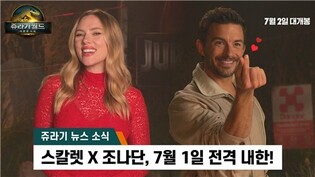 Scarlett Johansson to Visit Korea Next Month to Promote New 'Jurassic World' Film