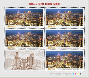 N.K. stamps to mark completion of new apartments in Pyongyang