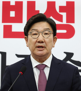 Opposition party's whip