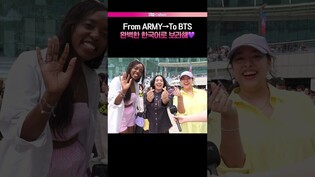[BTS FESTA] 방탄소년단 덕에 익숙해진 한국어????ㅣ방탄소년단, 아미 ARMY, 2025  페스타, 아포방포, 보라해