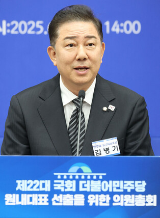 Kim Byung-kee elected as ruling party's new whip