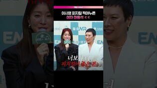 [살롱드홈즈] 이시영 피지컬 찍어누른 여자 마동석 ㄷㄷ｜Lee Siyoung, 정영주, Jung Youngju, 김다솜, KimDasom, 남기애, NamKeeae