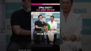 감독님 연세가?? 다소 살벌한 섭외 비화 #살롱드홈즈 #다솜 #정영주