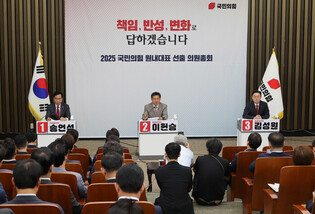 Opposition party's election for new whip