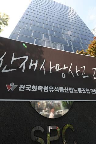 SPC Samlip, factory raided over fatal accident