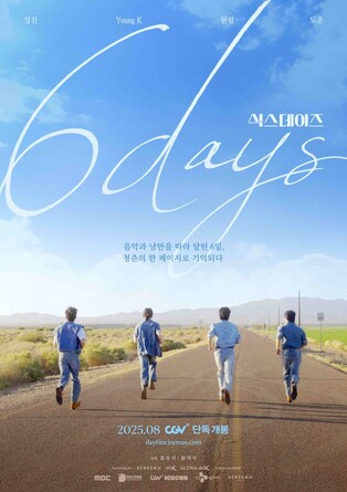 "6일간의 음악 여행"…데이식스 영화 '식스데이즈' 8월 개봉