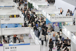 Int'l book fair in Seoul