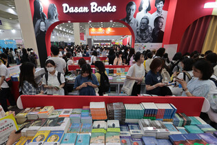 Int'l book fair in Seoul