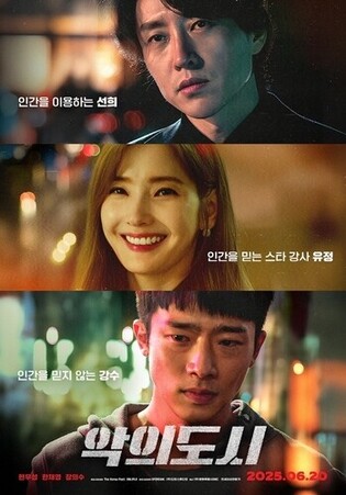 (Movie Review) 'The Devil You Know' ponders good vs. evil to mixed results