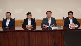 Meeting on macroeconomic, financial affairs