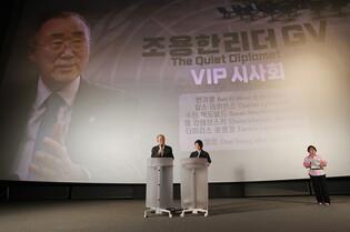 Documentary film on ex-U.N. chief's life