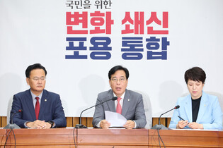 Opposition party's new whip