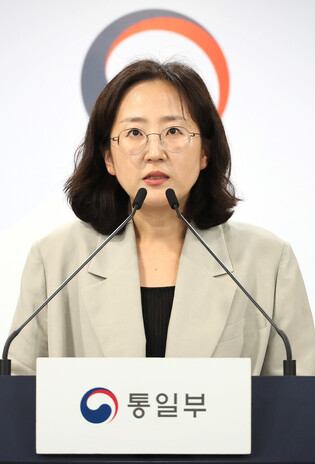 Unification ministry's press conference