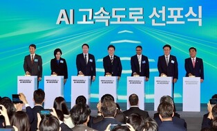 Ceremony to launch project to build AI data center