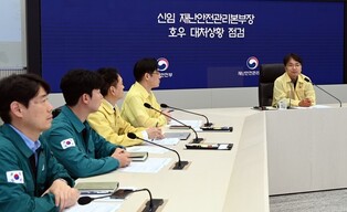 New head of disaster control center holds meeting