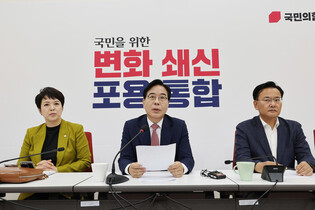 PPP floor leader's press conference