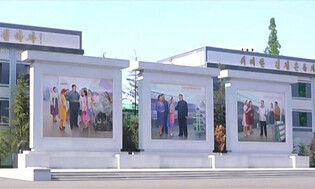 N.K. leader's mosaic mural