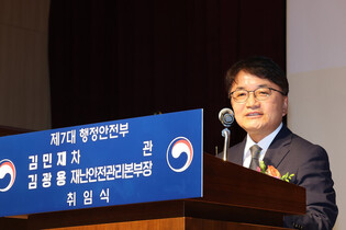 New head of disaster countermeasures headquarters inaugurated