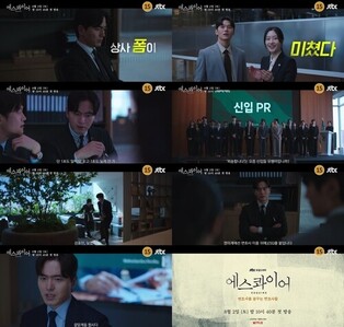 Lee Jin-wook Returns as Lawyer in JTBC's New Kdrama 'Esquire' in August