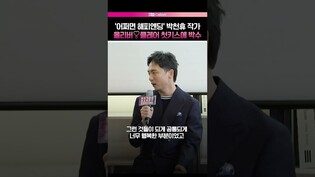 올리버❤클레어 러브씬에 감탄 #어쩌면해피엔딩 #토니상 #박천휴