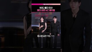 요즘 MZ는 예의가 기본임 #주현영 #최보민 #괴기열차