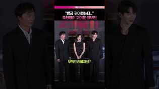 주현영이 귀여운 최보민 #주현영 #최보민 #괴기열차