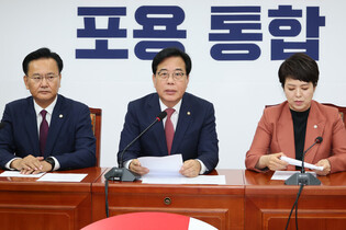 Opposition party's whip