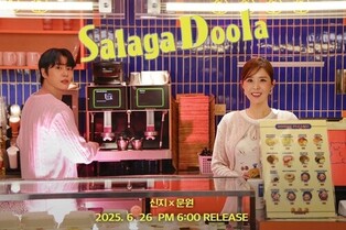 Shin Ji to Release Duet with Fiance Moon Won: 'Wedding News Coming Up Next Year'