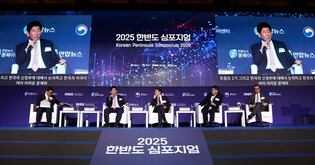 Media Photos from 2025 Korean Peninsula Symposium Hosted by Yonhap, Unification Ministry (Part 2)