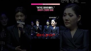 파이터 될 뻔한 뮤배 아이키 #프리다 #aiki