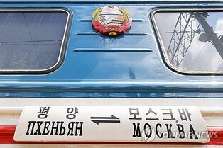 Pyongyang-Moscow direct train route reopens after 5-yr COVID-19 suspension