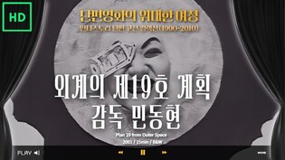 1990∼2000년대 단편영화 무료로…인디스토리 유튜브서 공개