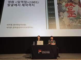 60여년 만에 빛 본 故유현목 영화 '임꺽정'…"기적 같은 일"