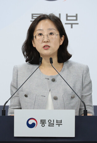 Unification ministry's press conference