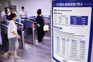 Seoul subway base fare to rise by 150 won from June 28
