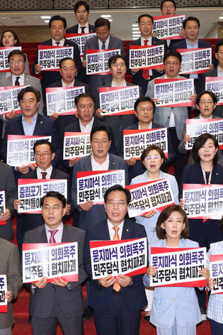 Opposition lawmakers boycott parliamentary session