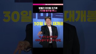 항블리의 포즈에 기자들 탈주 #좀비딸 #윤경호 #중증외상센터 #항블리