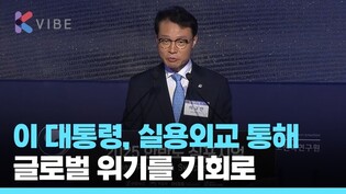연합뉴스 한반도 심포지엄 개최 '트럼프 2기 국제질서 격변…새 정부 대응전략은'