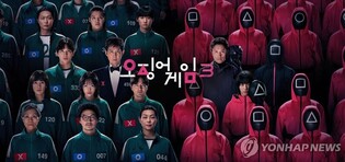 [특징주] '오징어게임3' 엇갈린 평가 속 관련주 급락