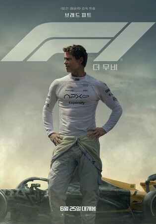 [박스오피스] 브래드 피트의 'F1 더 무비' 개봉 첫 주말 1위