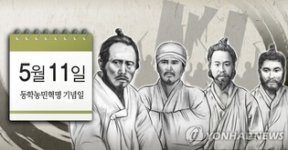 전북도, 동학혁명 유족수당 지급…"명예회복" vs "논란 여지"
