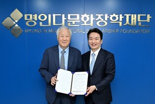 KBS, 다문화 청소년 우리말 교육…명인다문화장학재단과 MOU