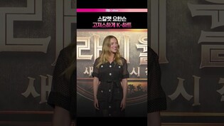 한 컷 한 컷이 우아함 #스칼렛요한슨 #쥬라기월드 #기자간담회