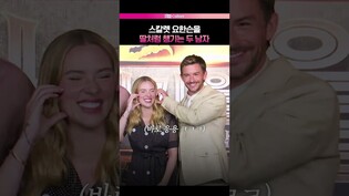 딸내미가 된 스칼렛 요한슨 (?) ????#스칼렛요한슨 #쥬라기월드 #기자간담회