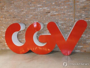 CGV, 전 지점 14일 휴업…"차세대 시스템 이전 작업"