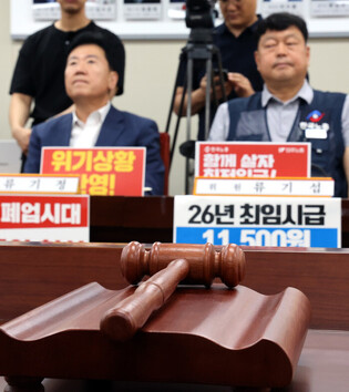 Talks on minimum wage