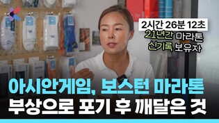 권은주 마라톤 감독의 북토크 현장 '인생에 달리기가 필요한 시간'
