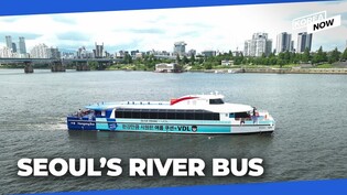Seoul launches new river bus service to ease commute