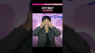 수줍어하더니 잘해내는 서인국 #모솔연애 #넷플릭스 #제작발표회